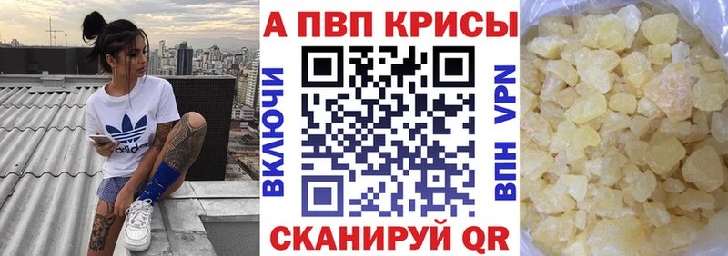 Alpha PVP Соль  OMG ONION  Борзя 