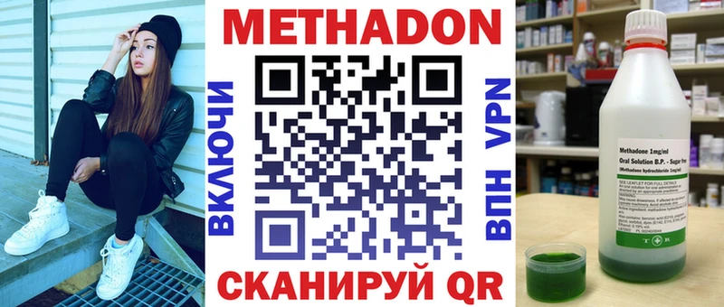 Метадон кристалл  продажа наркотиков  Борзя 