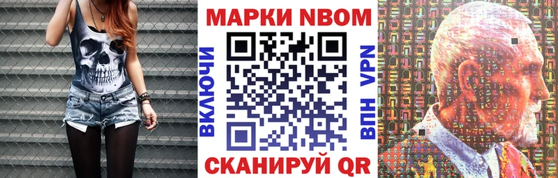 Марки N-bome 1,8мг  Борзя 